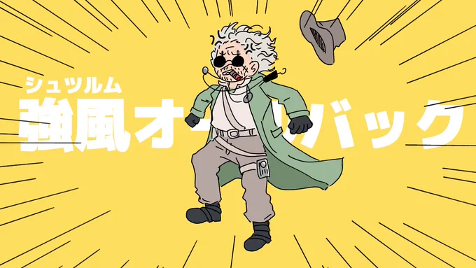 「おい!止めろ!」