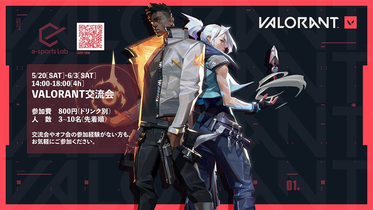 eSportsLab_oki's tweet photo. 👾交流会告知👾
6/3(土) 14:00~から
Valorant交流会を行います🎉
他のvaloプレイヤーと
おとももちになれるチャンスです!!
初心者から上級者まで!
沢山のご参加お待ちしております🔥
詳しくは下記のURLから⇩
https://t.co/hQDISFtr9M
#esportslab
#Valorant
#Valorant交流会 https://t.co/IYYVqKXJga