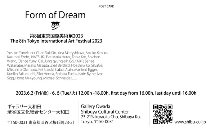 6月2日〜6日に渋谷区文化センター大和田で開催される東京国際美術祭2023に参加させていだきます!作品は「龍の娘」です原画だと鱗や雲が金のラメなのでぜひ