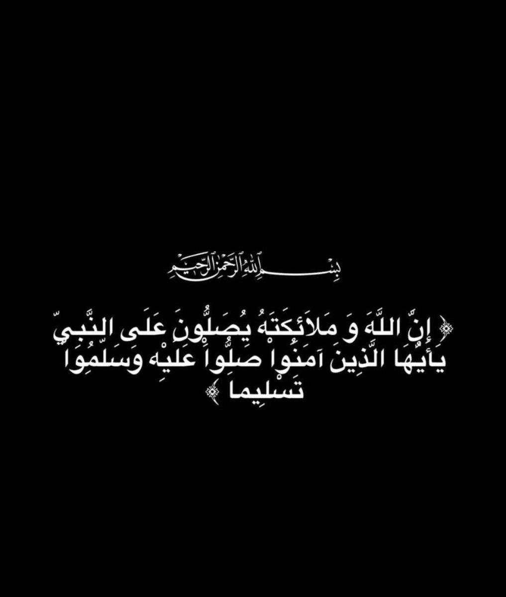 عليه افضل الصلاة والسلام ❤️❤️