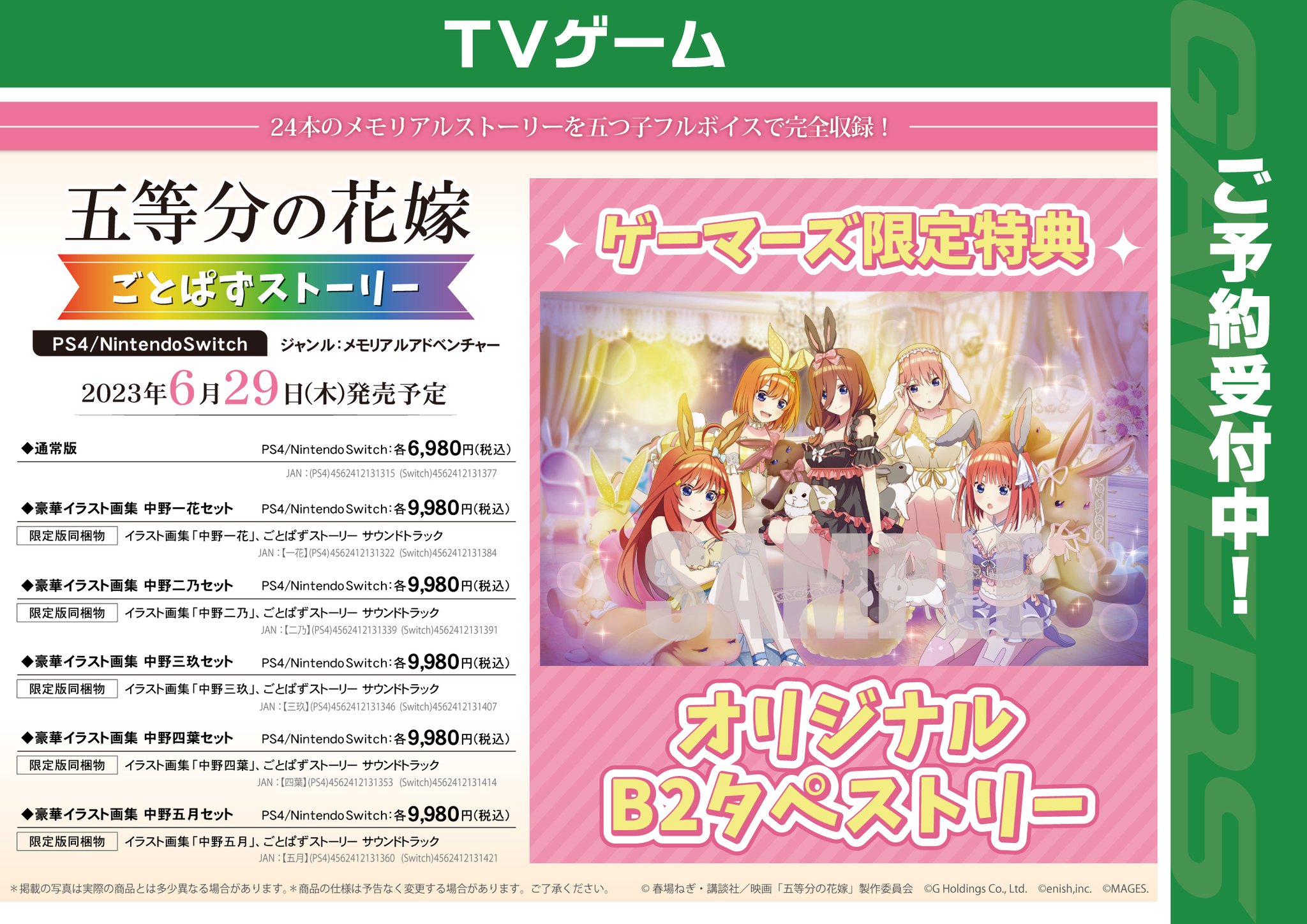 ゲマ【ゲーマーズ公式】 on Twitter: 