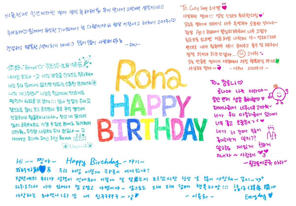 FCENM_ILY1's tweet photo. [🎂] 아일리원(ILY:1)

❤2023.06.05❤
HAPPY RONA DAY🎉

#아일리원 #ILY1 #アイリーワン 
#RONA #로나 #HAPPY_RONADAY https://t.co/41Tw47ohqV