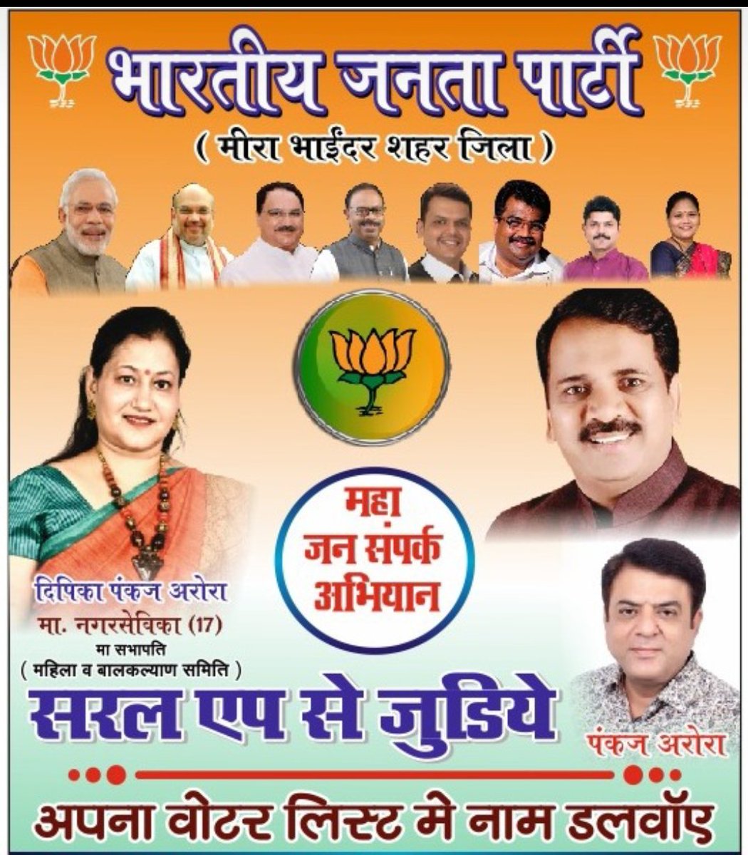 AroraCorp's tweet photo. #MAJAJANSAMPARKABHIYAAN #BJP4IND #BJP #ModiGovernment #PMOIndia #PMModi https://t.co/Qe8fD1sQmZ