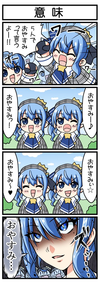 分身の意味