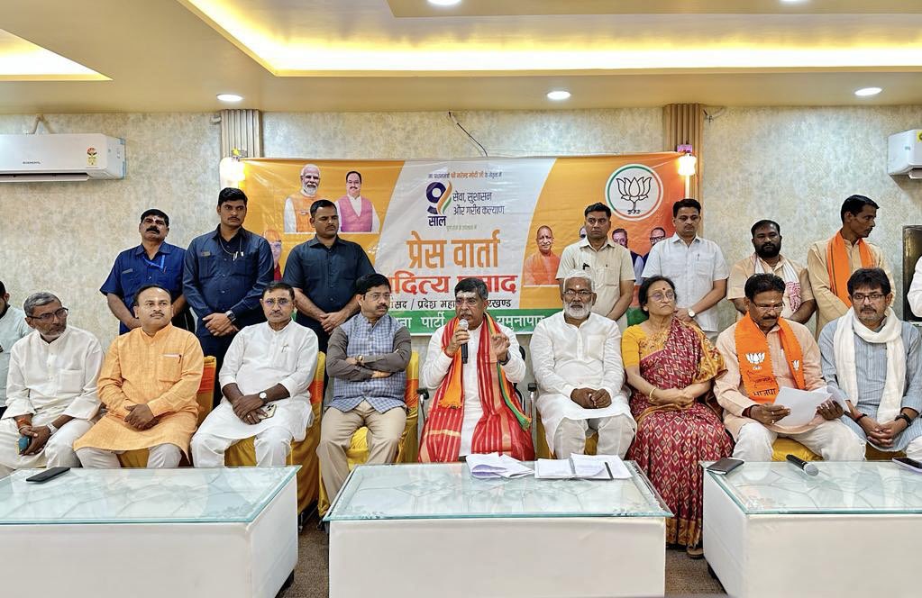 मा• प्रधानमंत्री श्री @NarendraModi जी के नेतृत्व में केन्द्र सरकार के स्वर्णिम 9 वर्ष पूर्ण होने के अवसर पर आज प्रयागराज में प्रेस वार्ता कार्यक्रम को संबोधित किया। 

इस अवसर पर साथ में मा• राज्यसभा सांसद व झारखण्ड प्रदेश के महामंत्री श्री <a href="/AdityaPdSahu/">Aditya Sahu</a> जी, प्रयागराज से