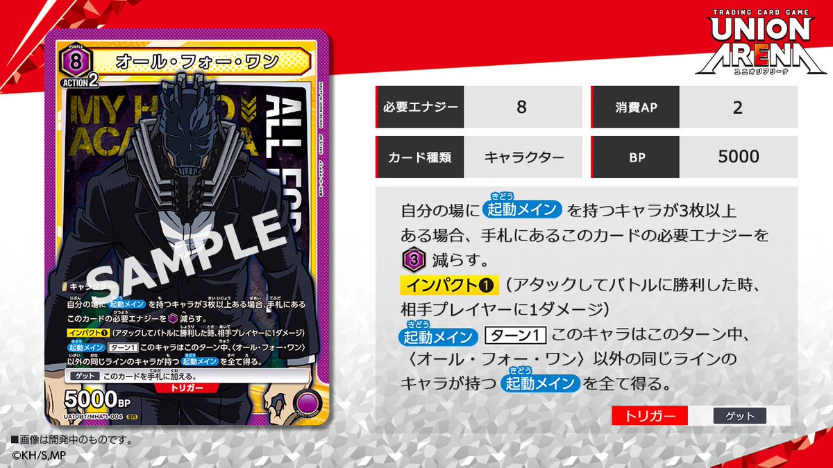 ⬜️カード紹介⬜️ 6月30日(金)発売予定の『ブースターパック 僕の