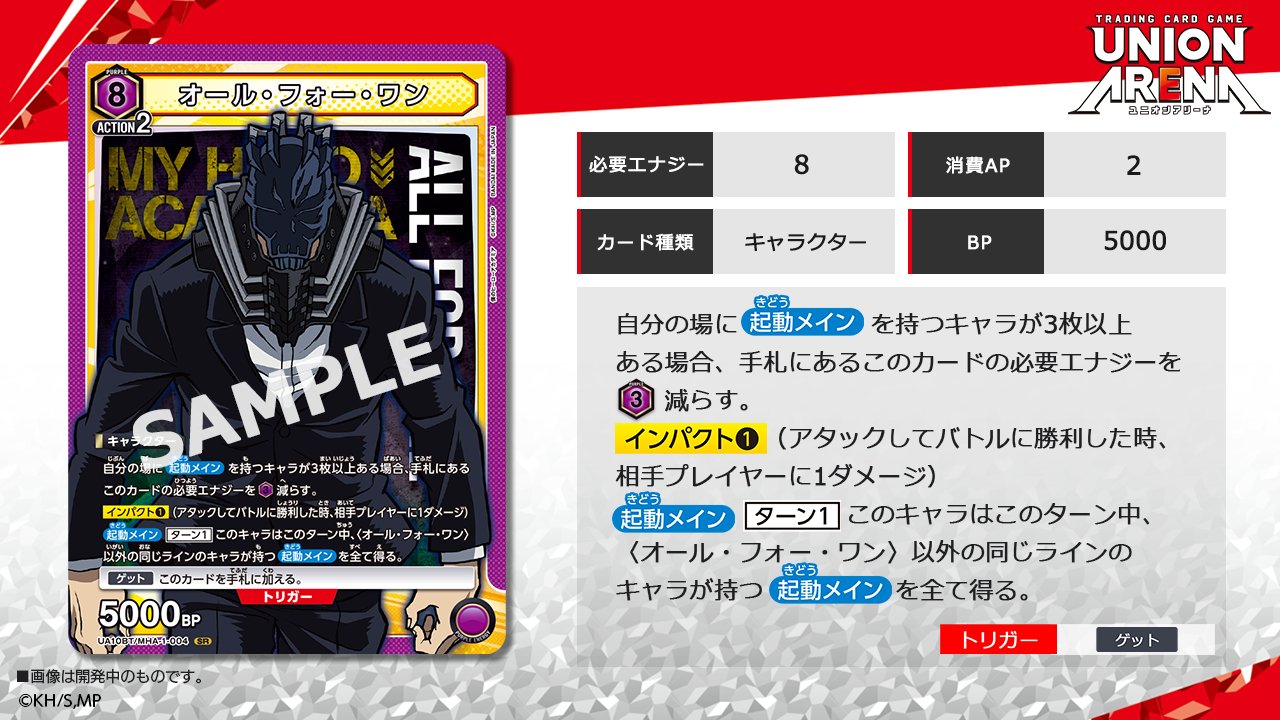 公式】UNION ARENA（ユニオンアリーナ） on X: 