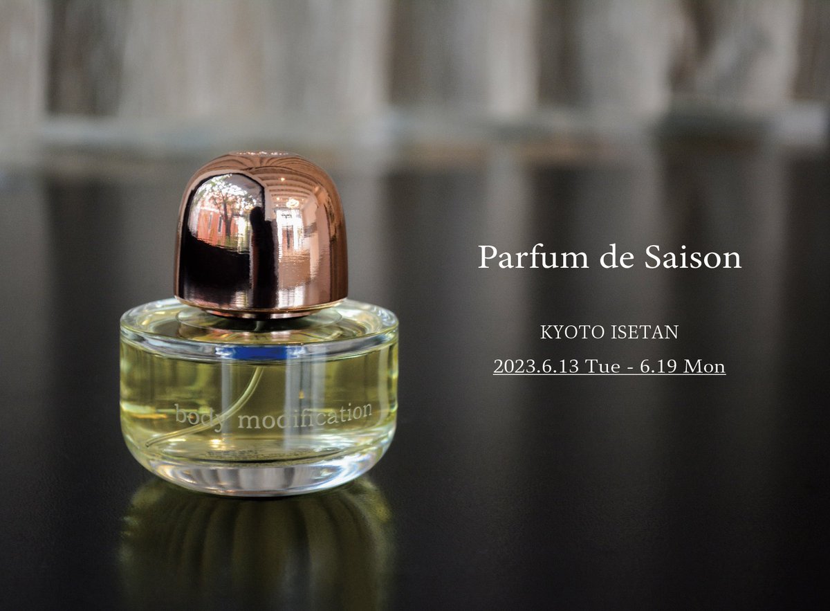 雑誌で紹介された 香師 KOHSHI fraise absinthe キレーサ ユニセックス