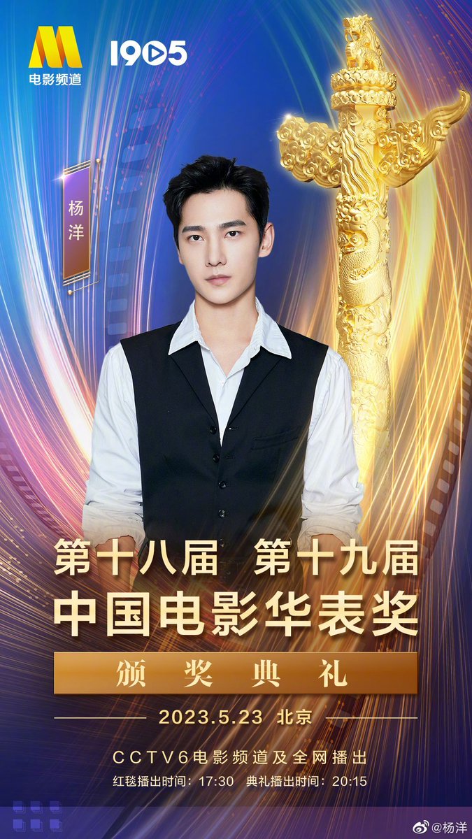 华表奖阵容官宣