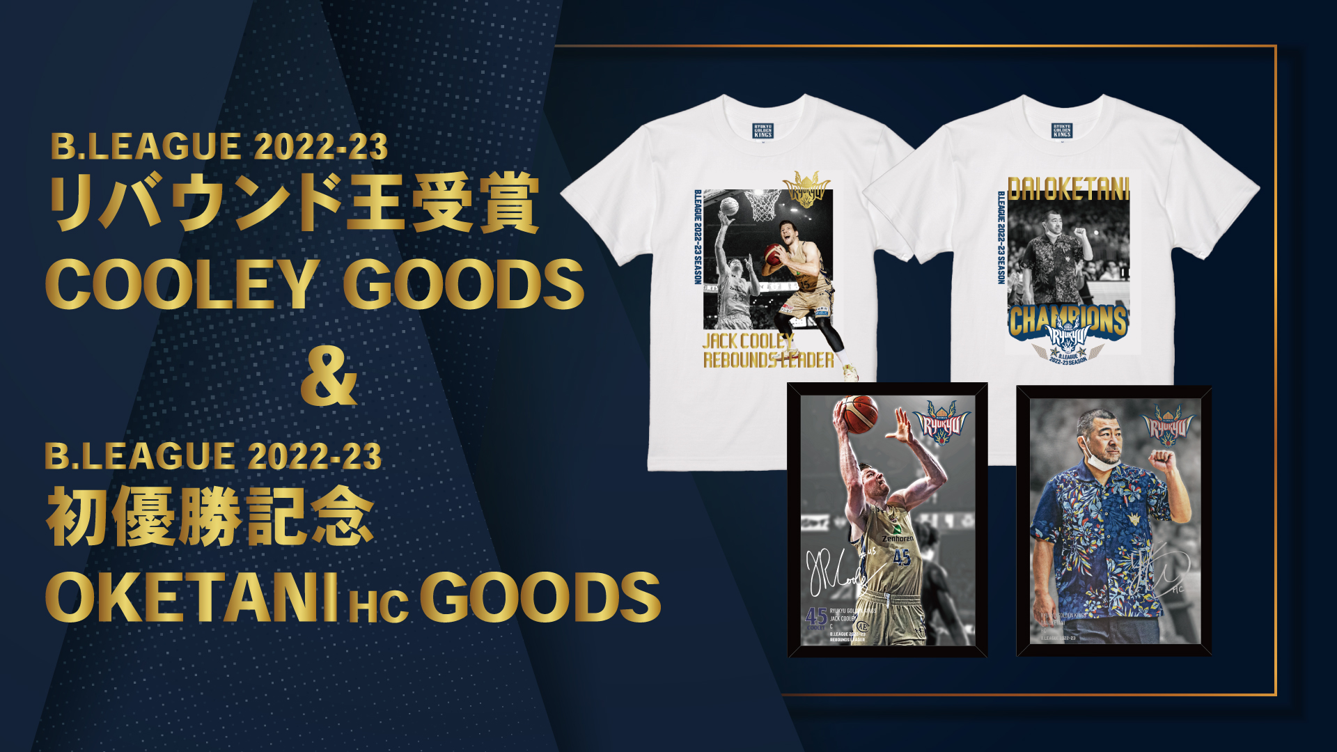 45ジャック・クーリー選手 B.LEAGUE 2020-21 シーズン