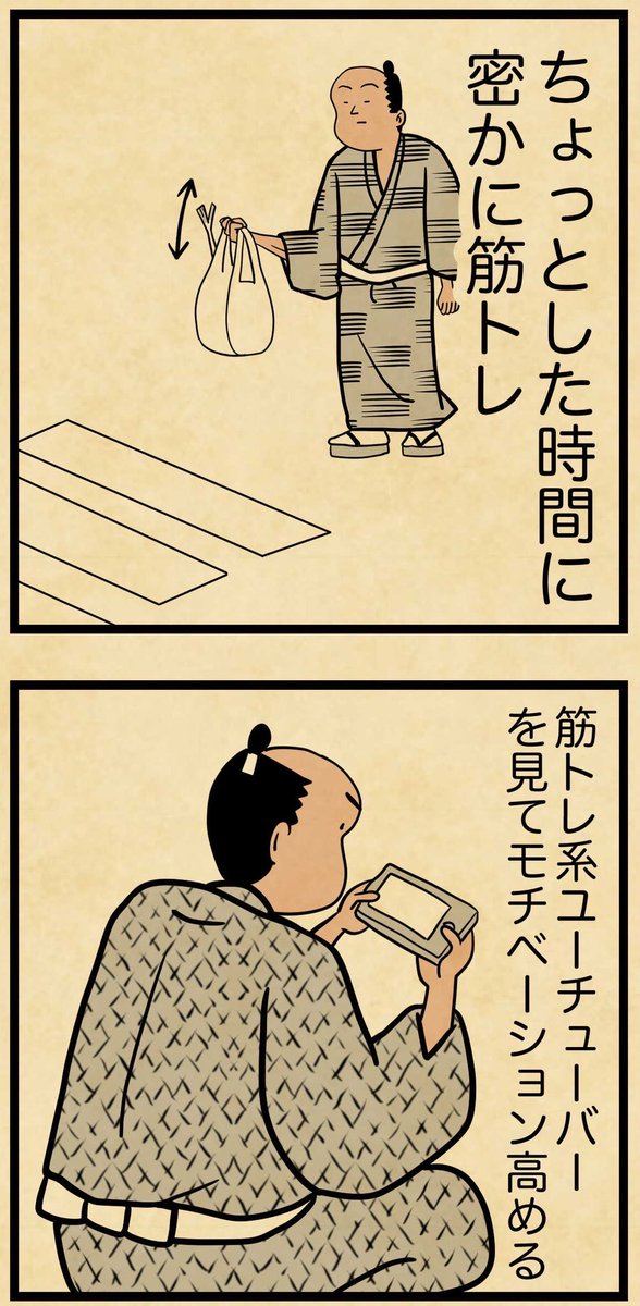 筋トレ始めた人がやりがちなこと 