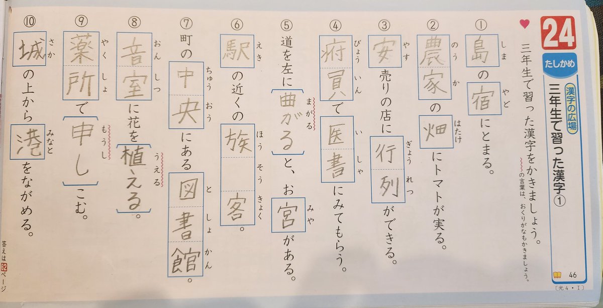 漢字が覚えれないんです💧と親が訴えても先生に伝わらない。だって、先生は(何回も宿題で練習した上での)『漢字50問テスト』の出来しか見てない。
娘、写真のようにそのまま集中的に丸暗記して毎回乗り切ってる。

※この個性あふれる誤答の数々😅