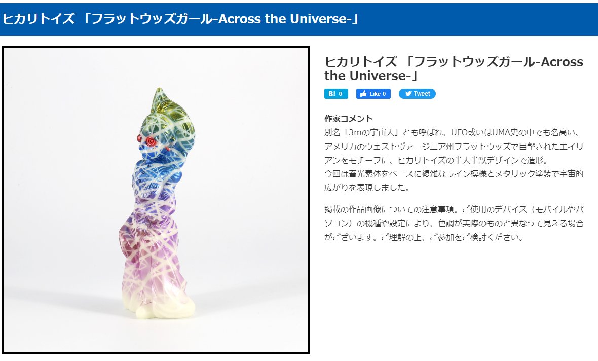 墓場の画廊当選品フラットウッズガール(マジョーラ) SF | endageism.com