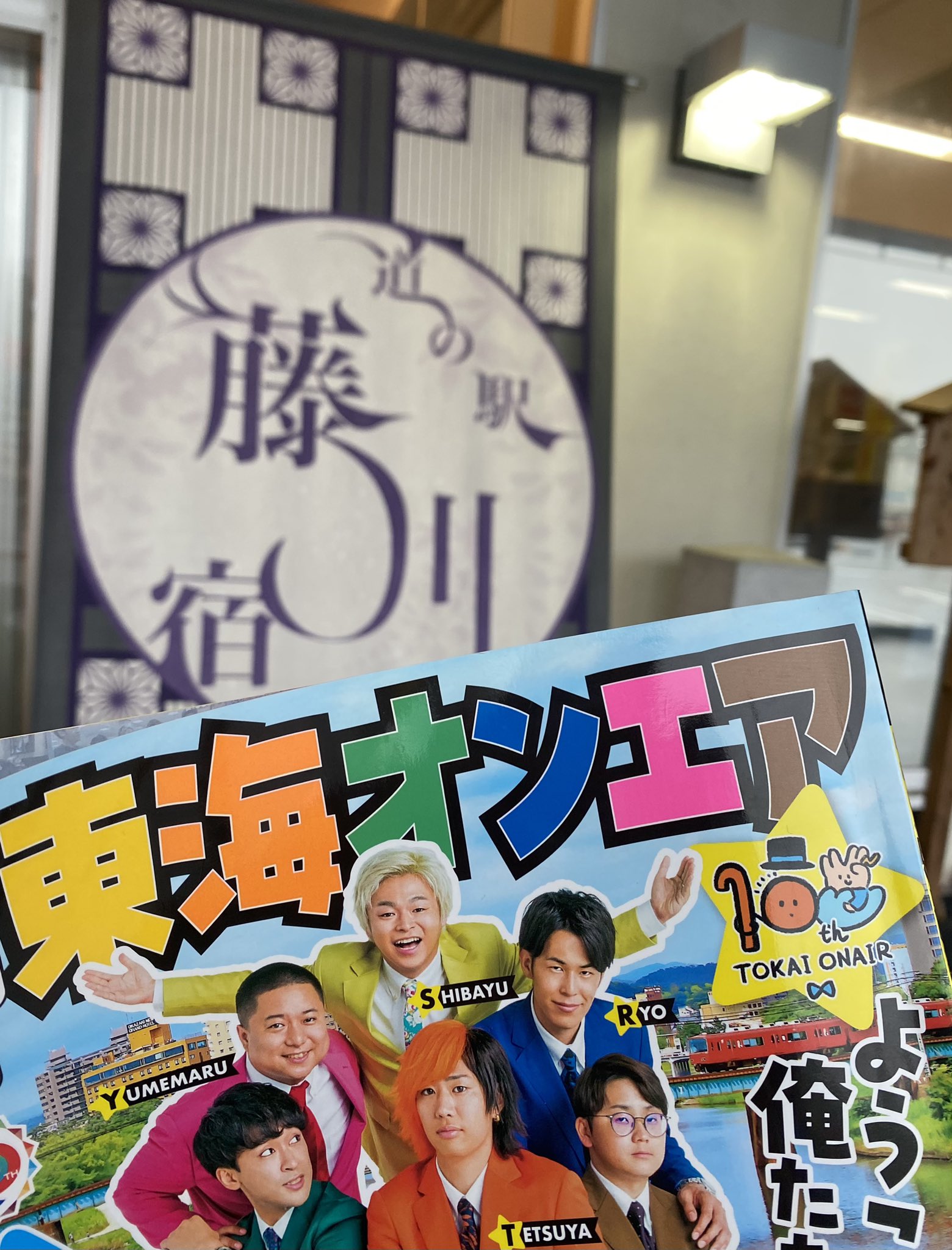 道の駅 藤川宿 on X: 道の駅 藤川宿 on X: