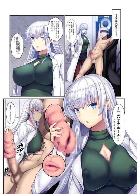 マッドサイエンティストの秘密を知った男の危機 https://t.co/R9CntRl49J