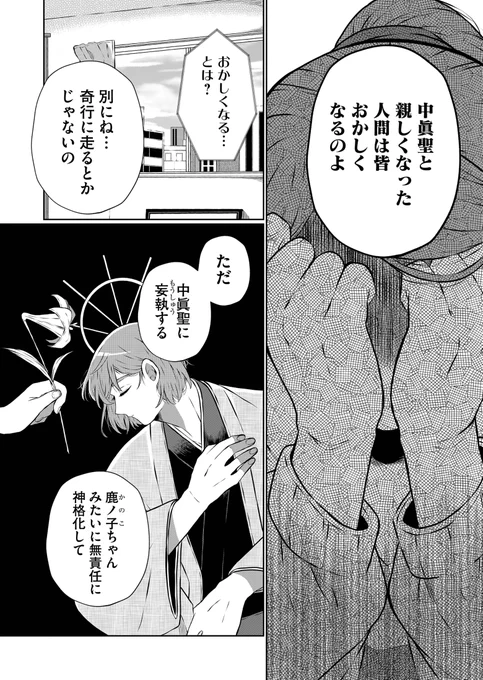 【創作漫画】
人を狂わせる美しい男について(1/3)

#漫画が読めるハッシュタグ 