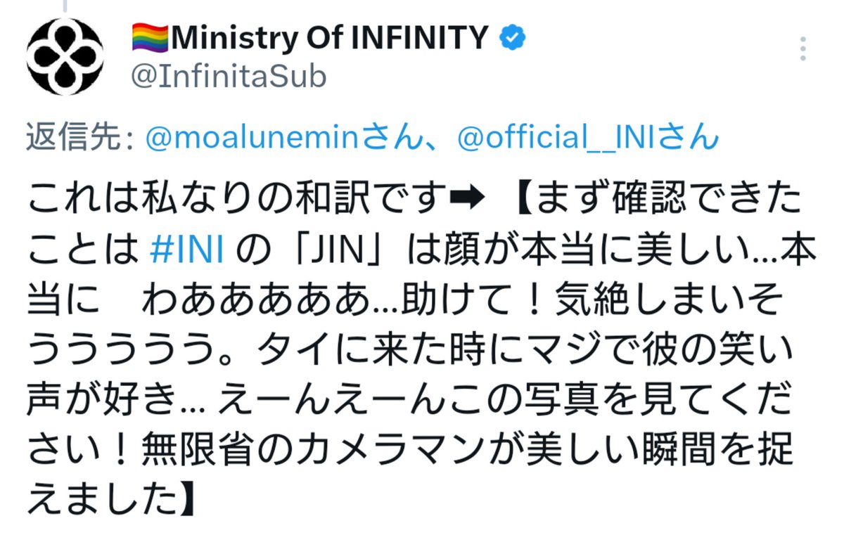 タイの方の松田迅くんへの気持ちの方が狂ってて好き😂
迅ちゃんの魅力は国境を越えて人を狂わせる
#KCON2023THAILAND #INI #松田迅 @official__INI