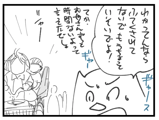 登校中すれ違った幼児の言葉に共感した yupiyupiko.blog.jp/archives/…   わかるー。  #育児漫画 #ドラえもん #朝
