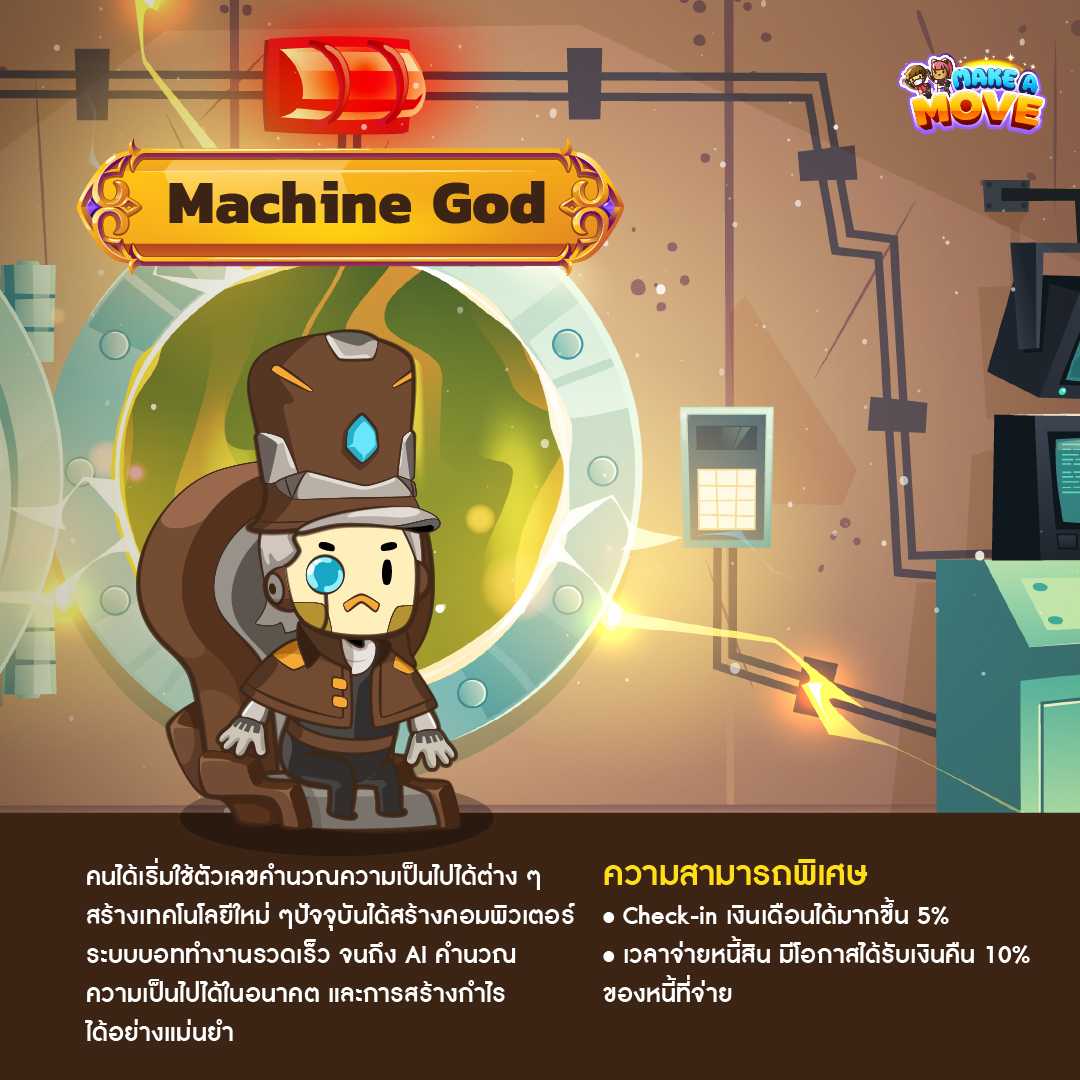 makeAmove_game's tweet image. 📷ทำความรู้จักกับเทพเจ้าทั้ง 5 ของ God's world
สงสัยกันไหมว่าเทพเจ้าแต่ละองค์มีที่มาอย่างไรและมีความสามารถพิเศษอะไร
อยากมีพลังพิเศษแแบบไหน เลือกเลยตามเทพเจ้าที่โดนใจคุณ 📷
.
ลงทะเบียนได้ที่นี่เลย
forms.gle/dgsXehicFgtPYz…
--------
#MakeAMove #CMDF #เกมมือถือ #เกมออนไลน์