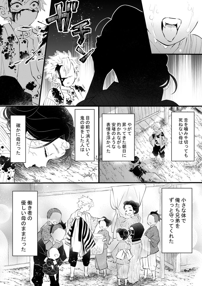 お袋背負って地獄を歩くよ(2/3)