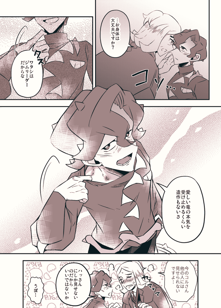 ハッコル🍊🌻とイメージその② 