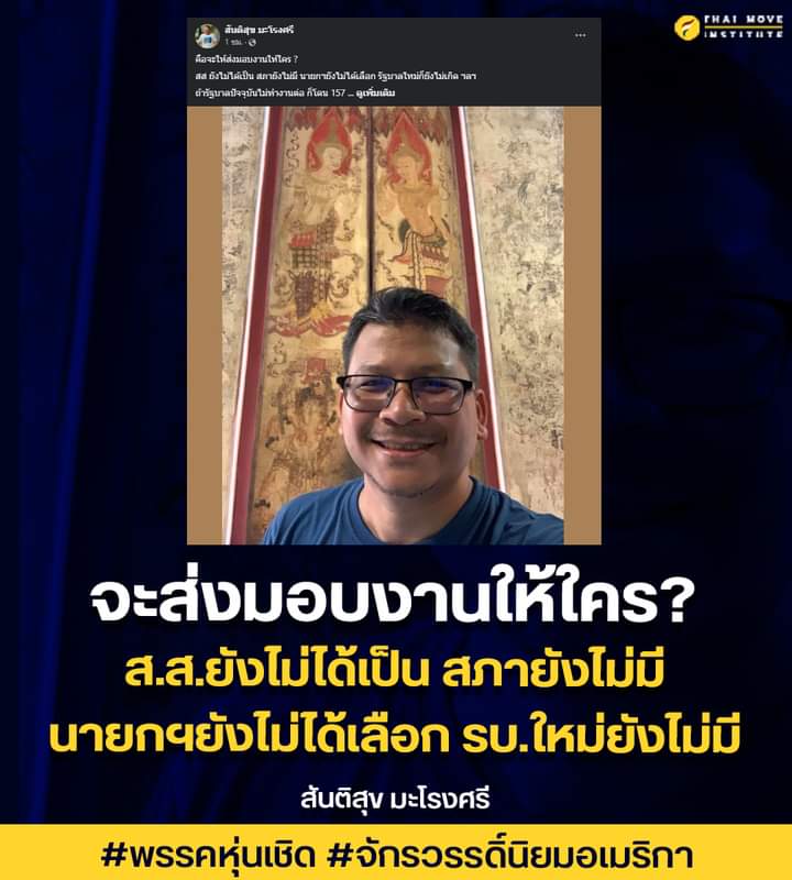 🇹🇭 นารูโตะ #saveขบวนเสด็จ tweet media