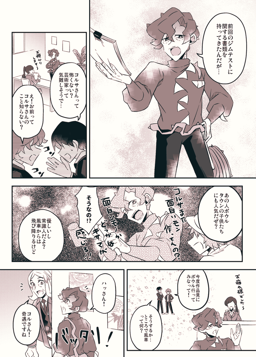 ハッコル🍊🌻とイメージその② 