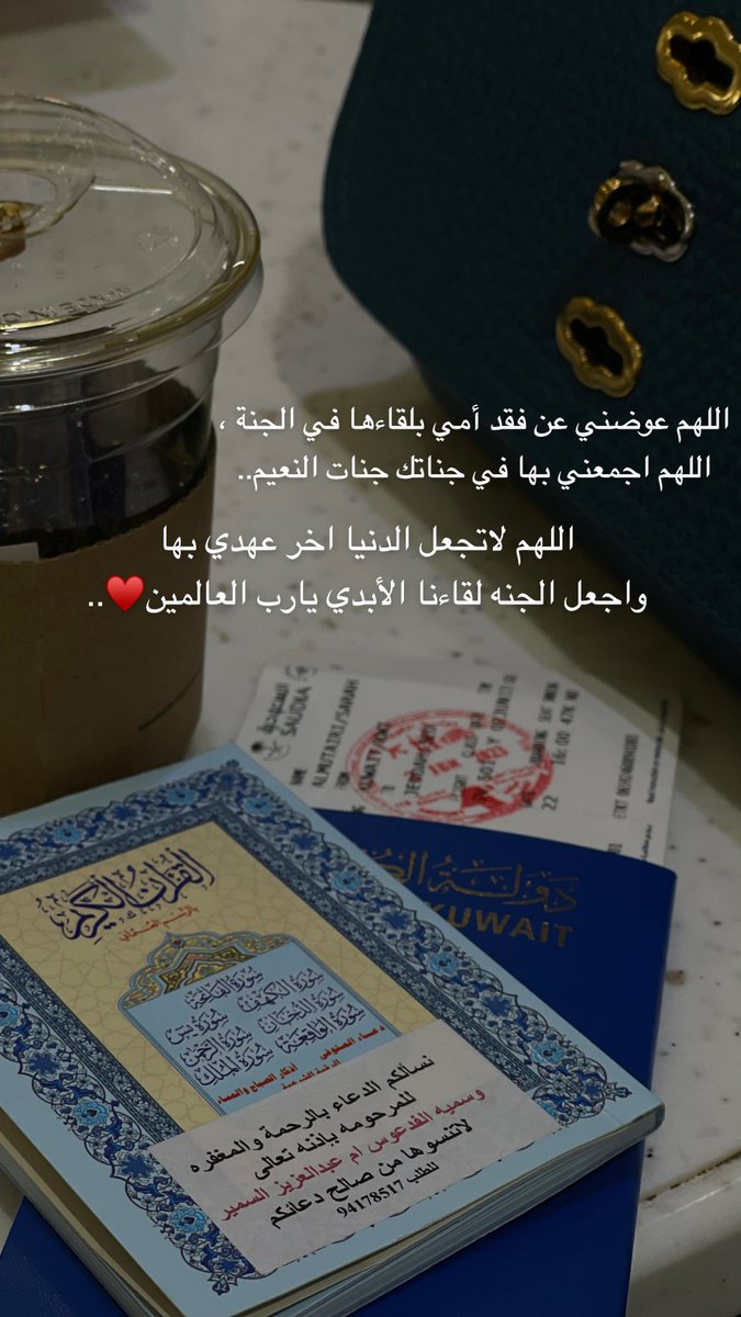 sarahals993's tweet photo. اللهم ضاعف لأمي ما صنعت من الحسنات وما تصدقت من الصدقات وصب عليها الخير صبًا إلى يوم الدين واجعل الجنة دار خلد لها واجمعني بها يارب العالمين.. https://t.co/etBJMQSa2Z