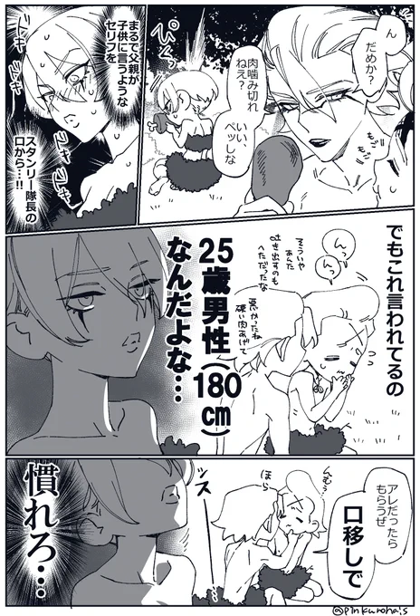 無敵③ 