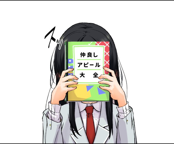 「covering face school uniform」 illustration images(Latest)