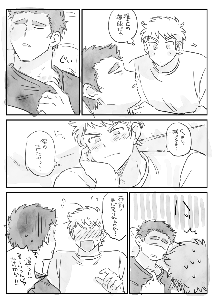 鳴雅 ほんのりと事後みたいなやつ