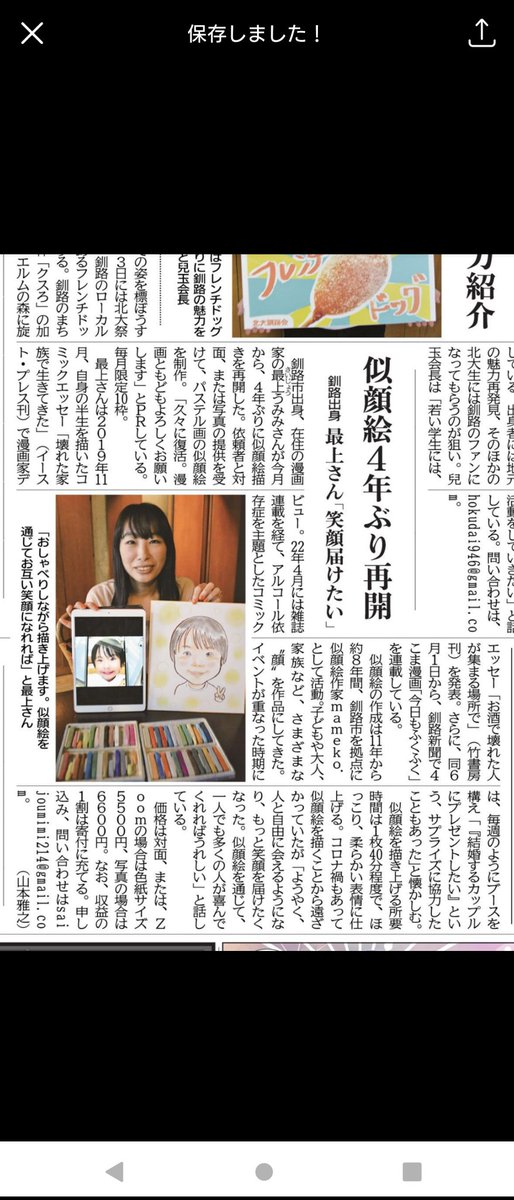 似顔絵始めました！興味ありの方DＭくださいー！ https://t.co/FimQbxyfyC