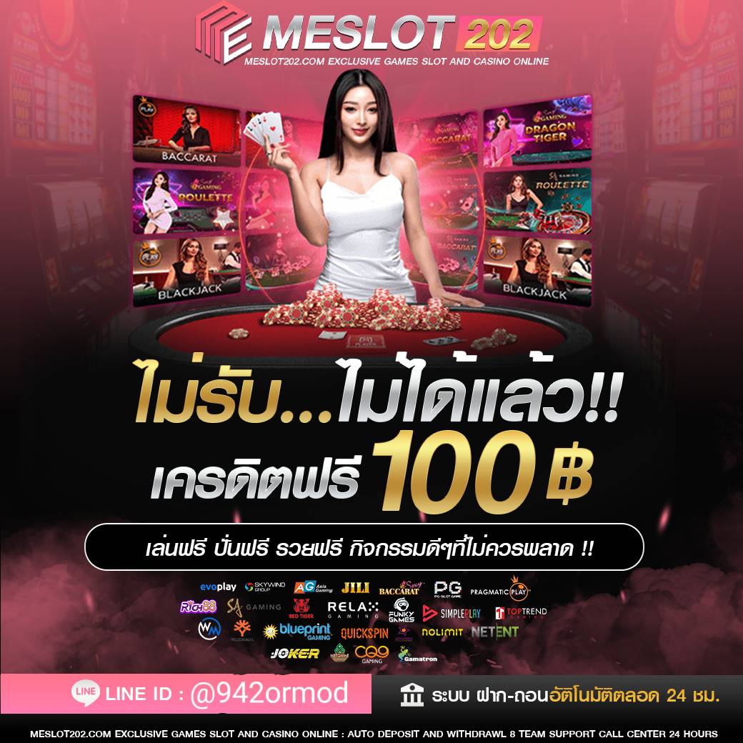 ไม่รับ..ไม่ได้แล้ว ทุนฟรี 1 O O ฿
เล่นฟรี ปั่นฟรี รวยฟรี !!
กิจกรรมดีๆ ที่ไม่ควรพลาด
โค้ดนี้เลย :  MES202-GFA123
ทำยอด 500 ถอนได้ 250 เด้อ

รับเพิ่มติดต่อแอดมิน👇
เติมโค้ดคลิก : lin.ee/upGXEiR

#เครดิตฟรี50 #เครดิตฟรี100 #เครดิตฟรีล่าสุด #เครดิตฟรีไม่ต้องเเชร์ #เครดิตฟรี