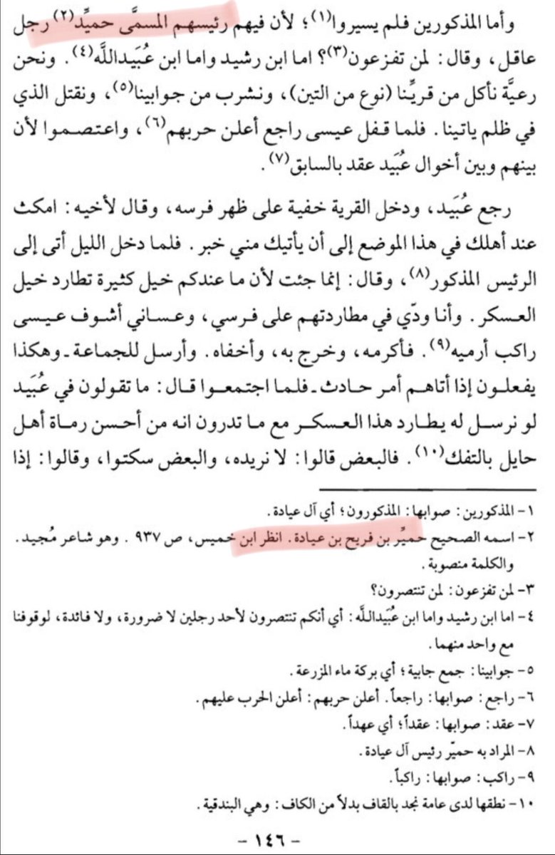 تاريخ ال عيادة (قفار تميم الجبل ) tweet media