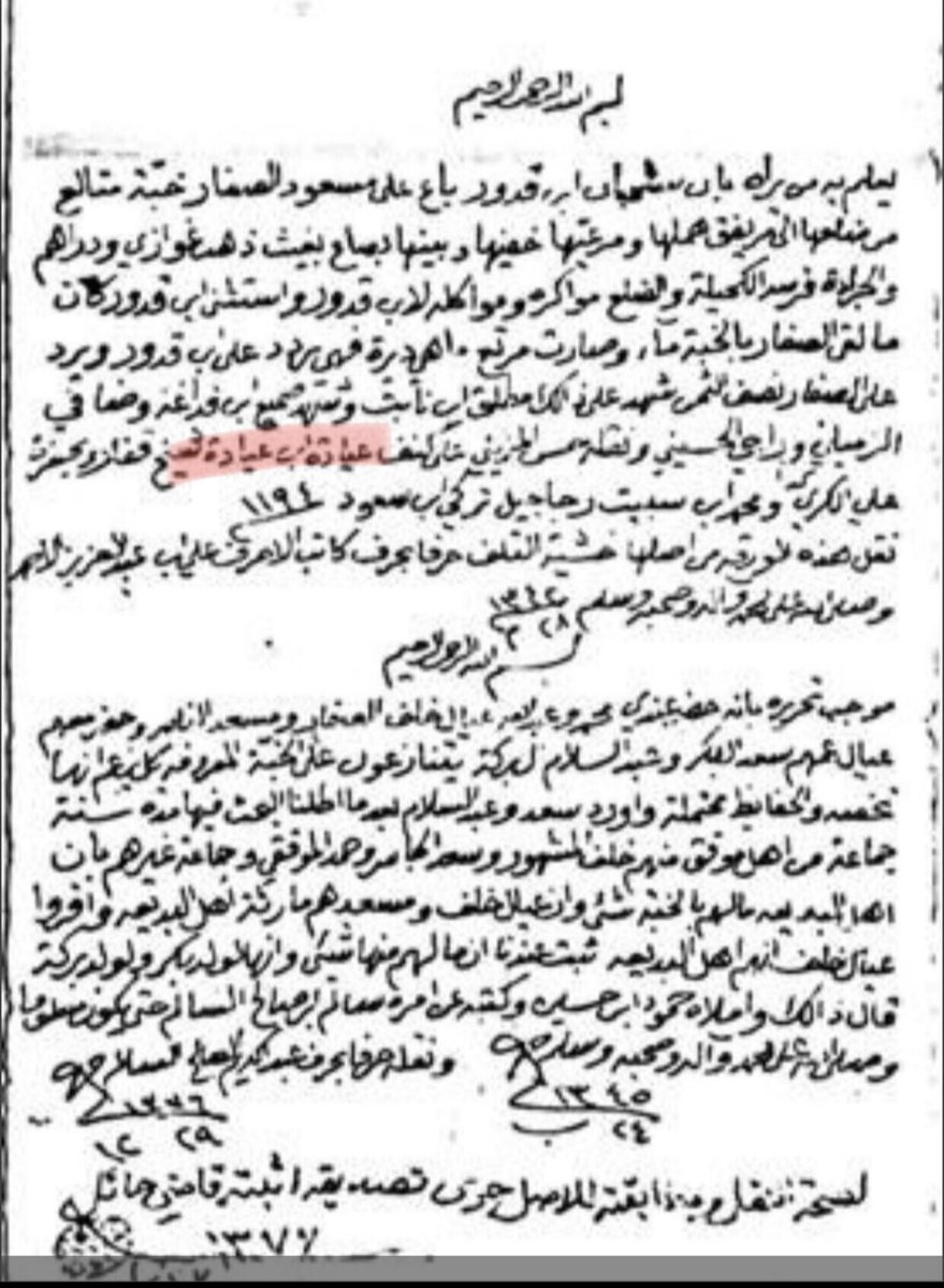 تاريخ ال عيادة (قفار تميم الجبل ) tweet media
