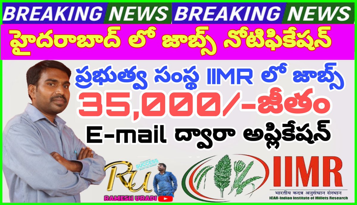 హైదరాబాద్ లో జాబ్స్,govt iimr లోఉద్యోగాలు,email ద్వారా అప్లికేషన్,Click Here
youtu.be/mrmDAXWsJgY
Please subscribe,share,like,rameshuradi youtube channel for govt jobs updates
#TSJobs2023 #rameshuradi #telanganajobs #hyderabadjobs #tsjobs #jobs2023 #iimrjobs #degreejobs