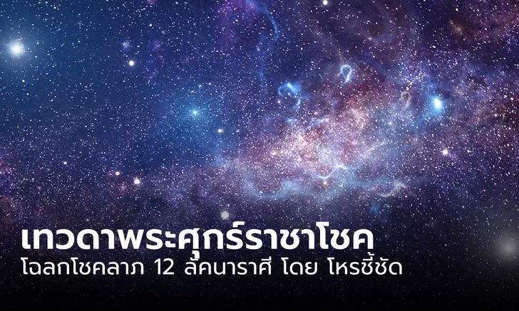 ใจนักเลง กล้าได้กล้าเสีย tweet media
