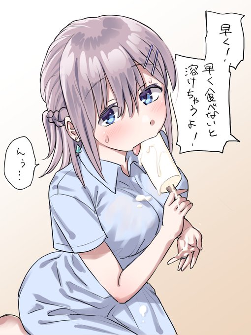 最近暑いしアイスとか買い与えたいよな 