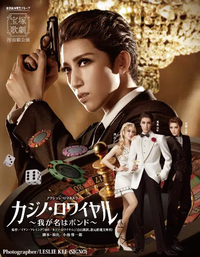 In a move delighting international fans, the all-female Takarazuka Revue theater group will stream a show subtitled in multiple languages. Find out how to watch the final performance of MY NAME IS BOND and see what this means for Takarazuka going forward below.