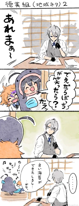 徳美組ネタ別パターン集