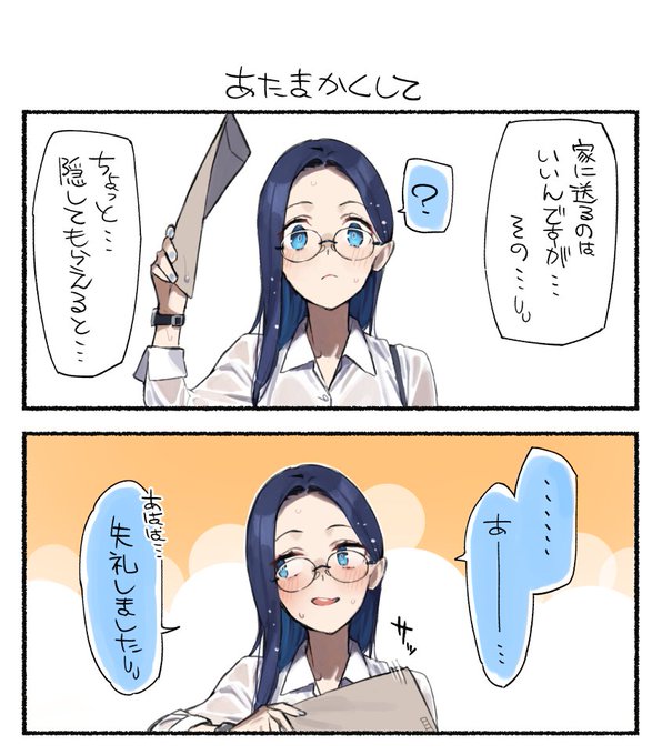 目のやり場 https://t.co/SoeQSinaD4