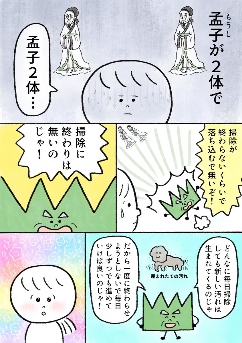 生きるのがしんどい女が汚すぎる部屋を掃除しようとする話　後編(2/2)
続きは6月9日(金)の夜に載せます！(次回はまた別の体験の話です) https://t.co/Lwq0dL3y8T