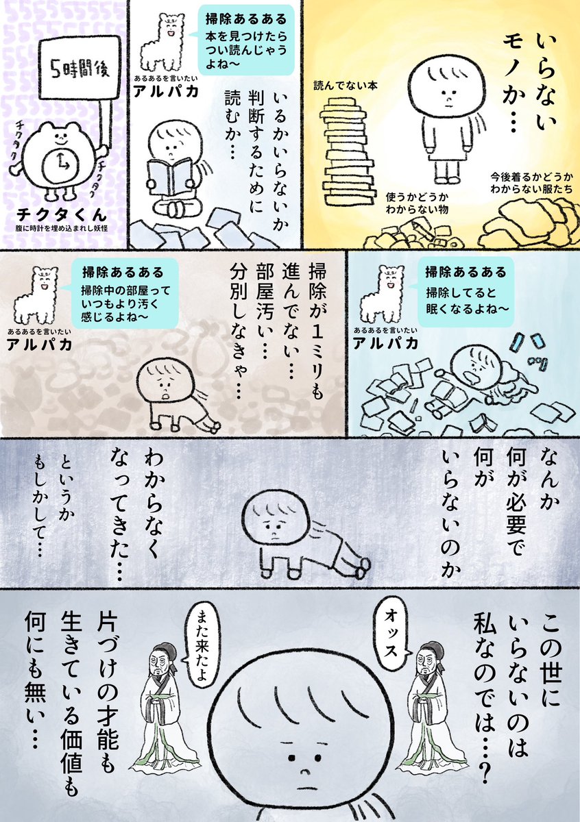生きるのがしんどい女が汚すぎる部屋を掃除しようとする話　後編(2/2)
続きは6月9日(金)の夜に載せます！(次回はまた別の体験の話です) https://t.co/Lwq0dL3y8T