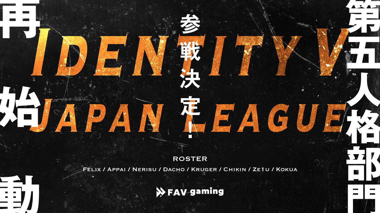 FAV 第五人格 FELIX フェリックス チェキサイン入り Felix 激レア FAV 第五人格 FELIX フェリックス チェキサイン入り Felix 激