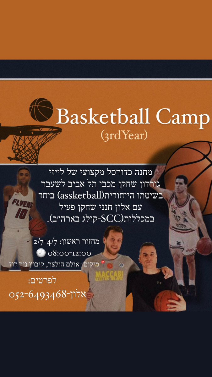 Summer camp🏀
To my Israeli followers-
Alon- +972 052-6493468