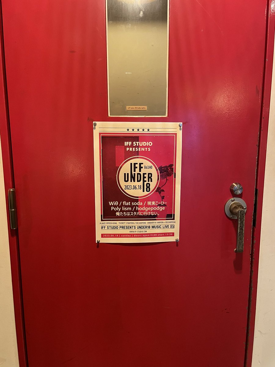 チケット取扱開始いたしました！
IFF STUDIO店頭、出演者までお問い合わせください！
