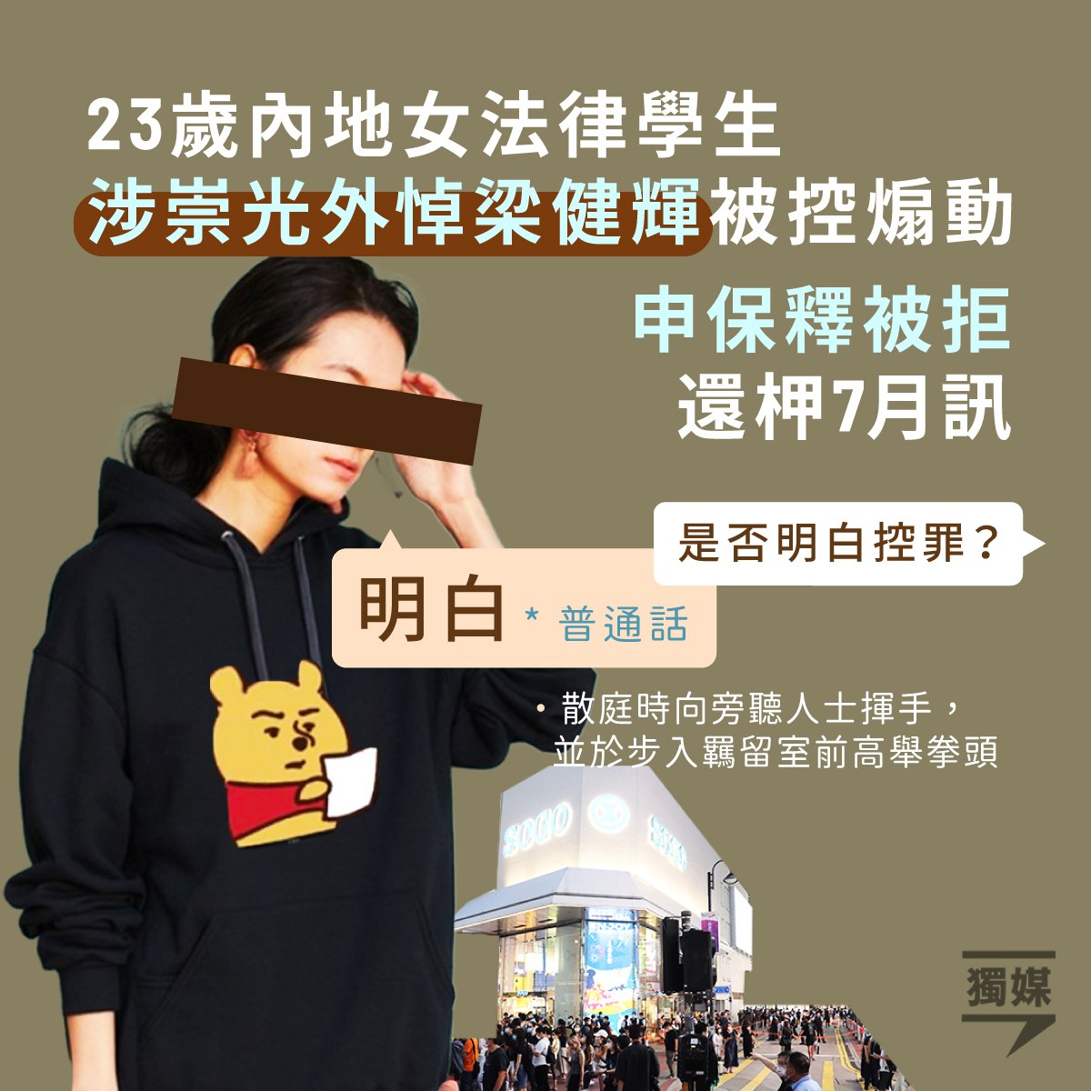 hkdc_us's tweet photo. A 23-year-old Chinese PhD student has been re-arrested &amp; charged with #sedition. She was originally arrested on December 31, 2022 in Causeway Bay for laying flowers at the site where Leung Kin-fai stabbed a police officer &amp; killed himself on July 1, 2021. https://t.co/1sPGeKSg0Q https://t.co/mR8BAhAx8j