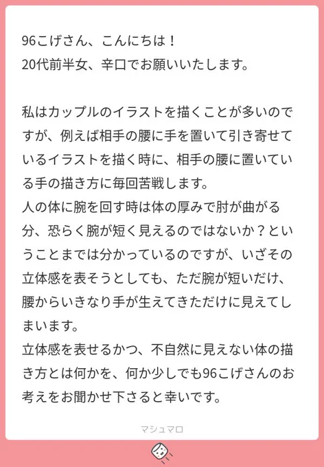TIPS【抱き寄せる】 最初に身体のシルエットをくっける意識を持ってください。 これをするだけでかなりポーズが分かりやすくなります!  【抱き寄せる】の解説の続きはこちらから▼▼▼ 