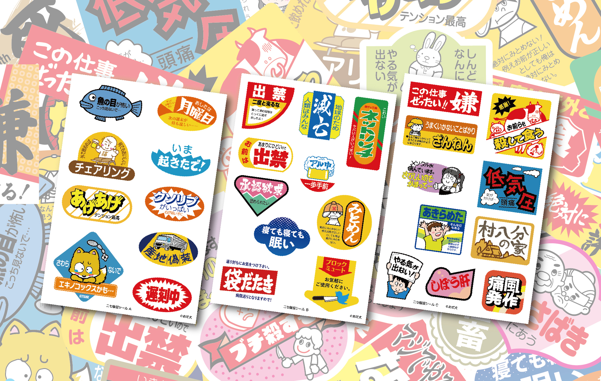 ★販促シールおまとめ★ 70726f647563742f732d68616e736f