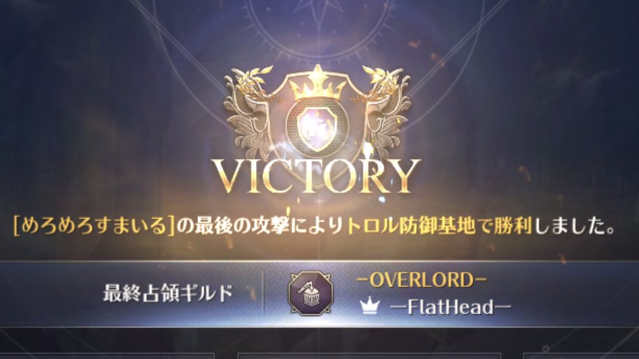 overlord4111's tweet photo. 6/1(木)   拠点戦 ᐕ)ﾉ𖤐

LeLien 様    ーArchー 様
対戦ありがとうございました.ˬ.)" https://t.co/HjxjtiCfSg